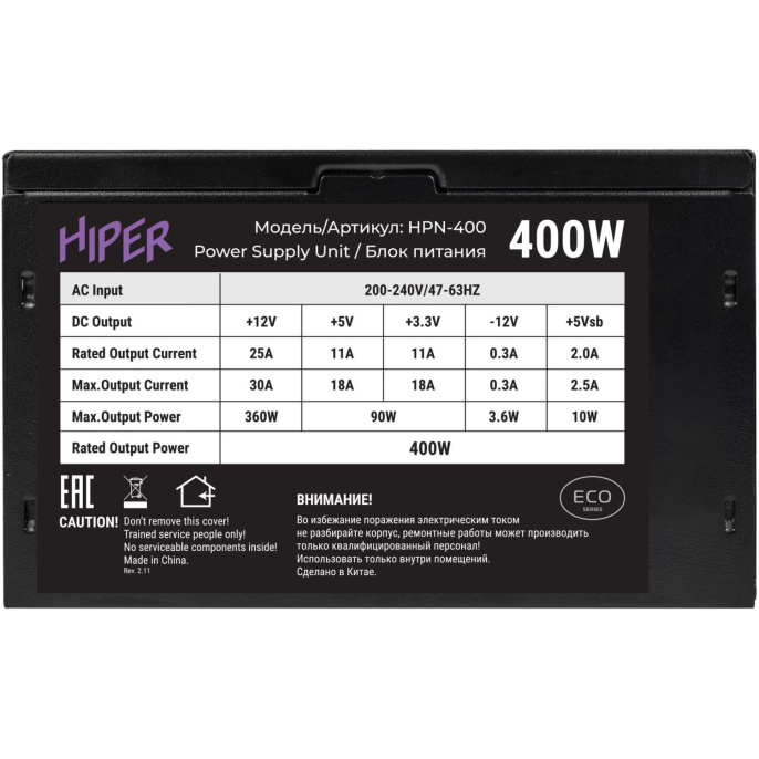 блок питания для ПК 400 Ватт/ PSU HIPER ECO HPN-400 ATX 2.31, 400W, noPFC, 120mm fan, Black , BOX