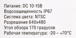Камера заднего вида DIGMA DCV-130
