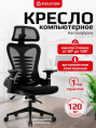 Кресло компьютерное EVOLUTION HarmonySpine