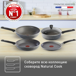 Сковорода ВОК WOK Tefal Natural Cook 04211628 круглая 28см покрытие: Mineralia ручка несъемная без крышки серый 9100046098