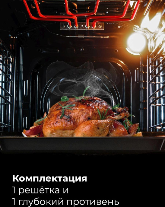 Духовой шкаф электрический LEX EDM 4540 BBL,  58л,  дверца с 2 стеклами,  черный
