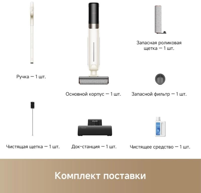 Пылесос моющий Trouver K30 Mix 300Вт белый/черный