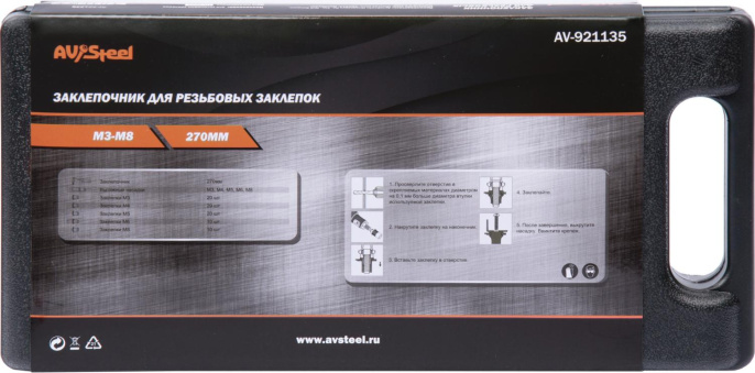 Заклепочник Av Steel AV-921135