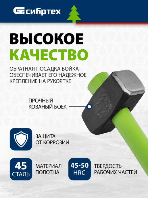 Кувалда СИБРТЕХ 10894, 89см, 3400грамм