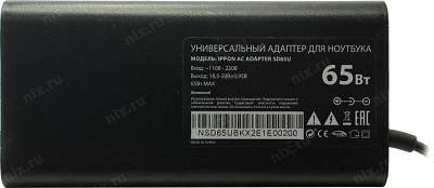 Ippon SD65U блок питания (18.5-20V 65W USB) +11 сменных разъёмов