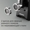 Мясорубка Redmond RMG-1241-6 1340Вт черный