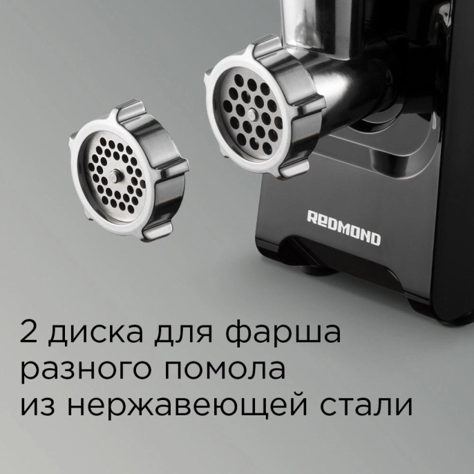 Мясорубка Redmond RMG-1241-6 1340Вт черный