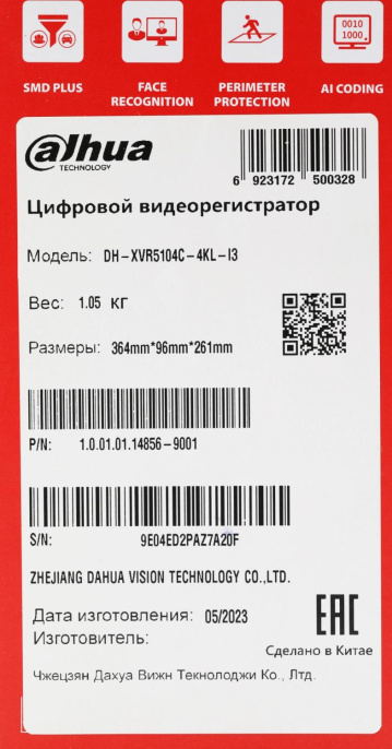 Видеорегистратор HVR гибридный Dahua DH-XVR5104C-4KL-I3