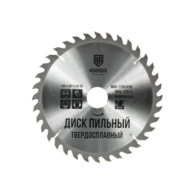 Диск пильный по дереву 190x30/20 мм, 36т HEADROCK 697-010-190363020