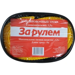 Трос буксировочный За Рулём ZR.TB01