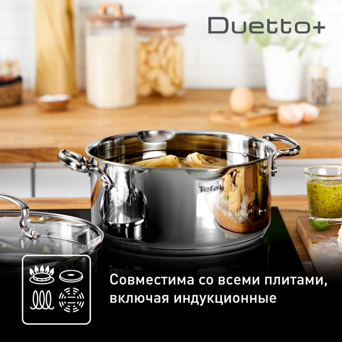 Кастрюля Tefal Duetto+ G7194455 2.9л. d 20см с крышкой серебристый 2100113151