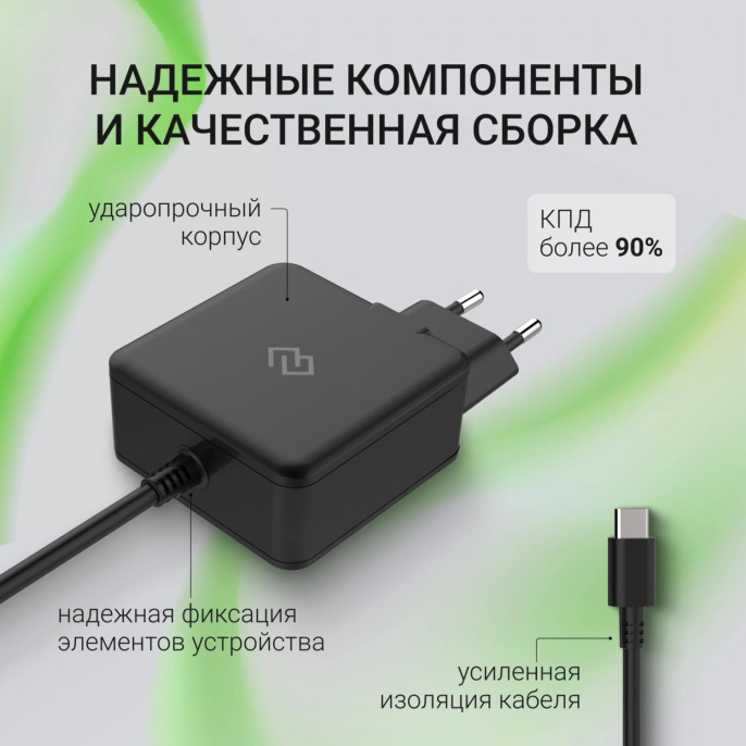Адаптер питания Digma DM-U65-GAN,  5 - 20 В,  3.25A, 65Вт,  черный