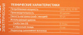 Электрический степлер Patriot EN 141 The one 100300100