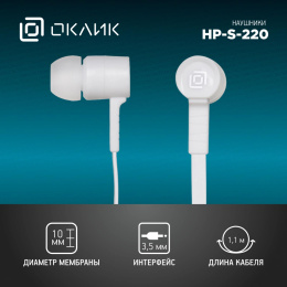 Наушники Oklick HP-S-220, 3.5 мм, внутриканальные, белый [d2-1w]