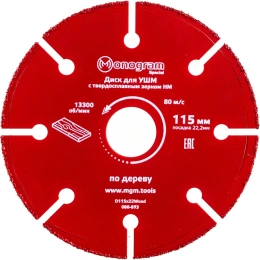 Диск с зерном HM по дереву Special (115х22 мм) для УШМ MONOGRAM 086-693