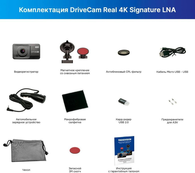 Видеорегистратор с радар-детектором TrendVision DriveCam Real 4K Signature LNA,  GPS,  ГЛОНАСС