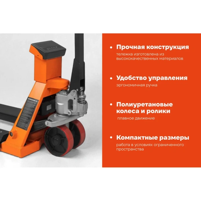 Гидравлическая тележка Gigant с весами, 2500кг, 1150x550мм, полиуретановые колеса JHPT2500-1150-W