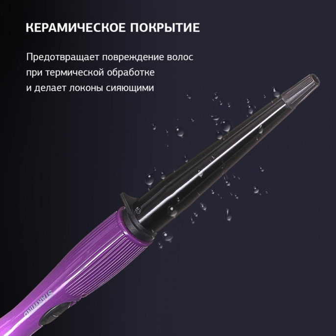 Щипцы Starwind SHE3101 30Вт фиолетовый макс.темп.:200С покрытие:керамическое