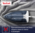 TEFAL FV2837E0 Утюг, 2400Вт, 190г, белый/синий