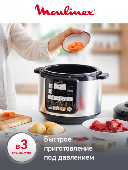 Мультиварка-скороварка Moulinex CE620D32 5л 1000Вт серебристый/черный (7211003314)