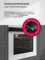 Духовой шкаф Электрический Lex EDP 607 WH Wide Series белый