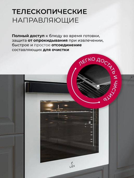 Духовой шкаф Электрический Lex EDP 607 WH Wide Series белый