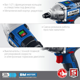 Ударный гайковерт Зубр GB-250-42, 4Ач, с двумя аккумуляторами