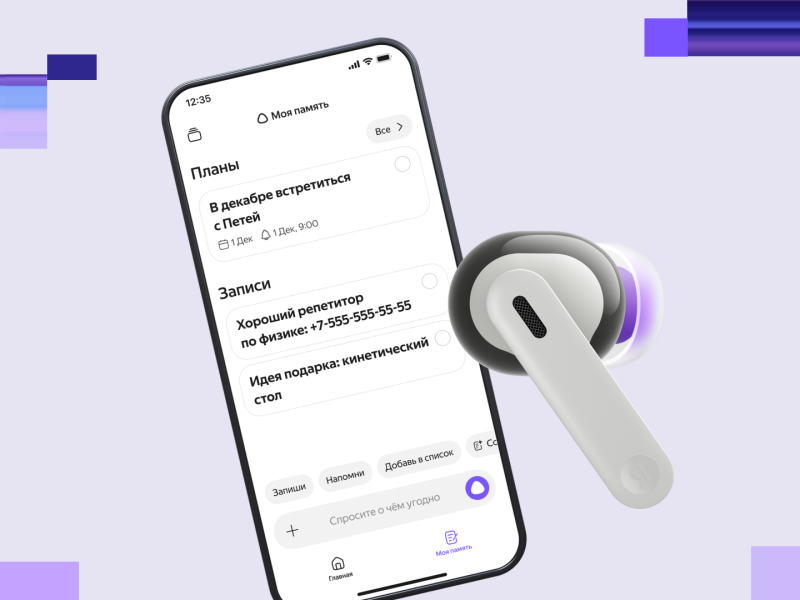 «Яндекс» анонсировал умные наушники со встроенной «Алисой AI»