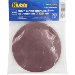 Круг шлифовальный на липучке Р120, 125 мм, 10 шт KUBIS 07-00-2012