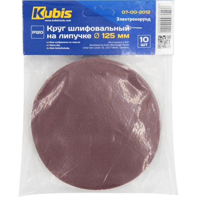 Круг шлифовальный на липучке Р120, 125 мм, 10 шт KUBIS 07-00-2012