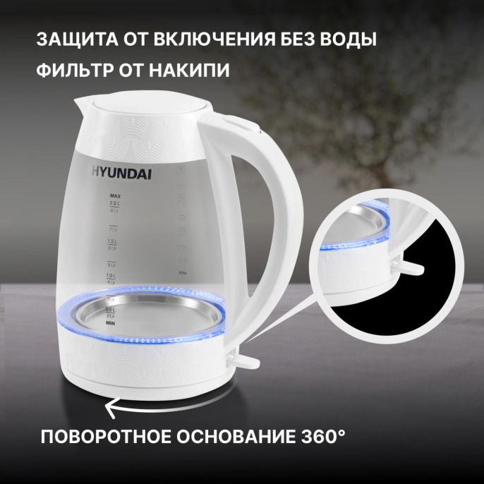 Чайник электрический Hyundai HYK-G4506 2л. 2200Вт белый корпус: стекло/пластик