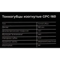 Изогнутые тонкогубцы Gigant 160мм GPC-160