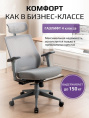 Кресло компьютерное EVOLUTION HybridFlex Grey