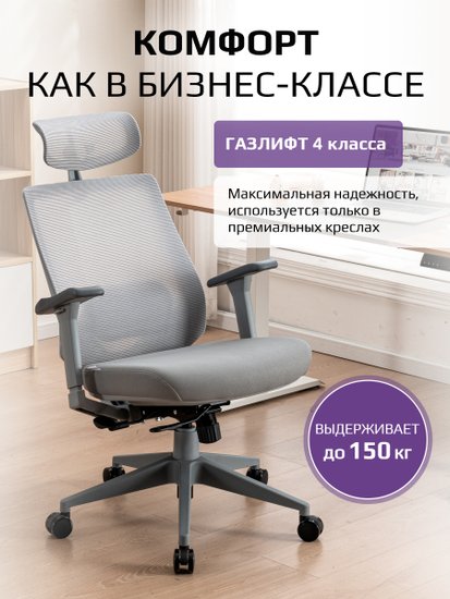 Кресло компьютерное EVOLUTION HybridFlex Grey