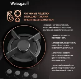 Газовая варочная поверхность Weissgauff HG 640 BGh черный