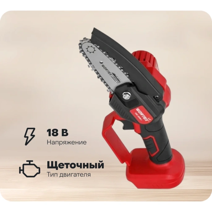 Аккумуляторная мини-пила WORTEX LX CEC 2518-1 в коробке ALL1 с акб и з/у 1329493