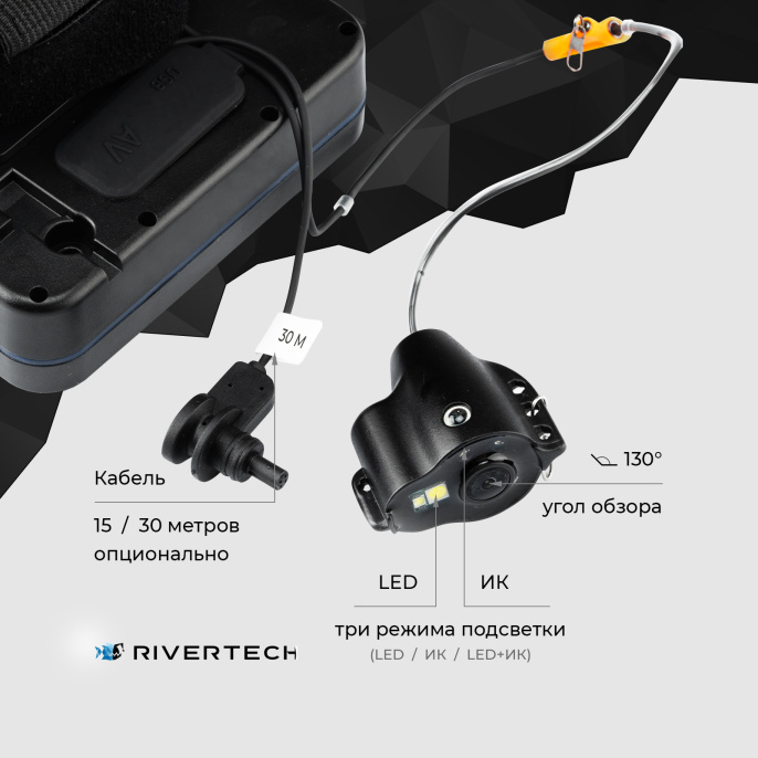 Видеокамера подводная Rivertech C5