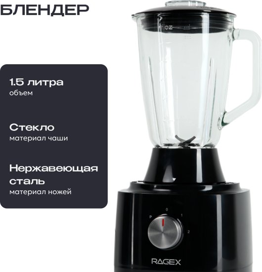 Кухонный комбайн 12 в 1 RAGEX R103, 1.2л, 1000Вт, цвет: 000 (черный)