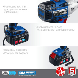 Ударный гайковерт Зубр GB-250-42, 4Ач, с двумя аккумуляторами