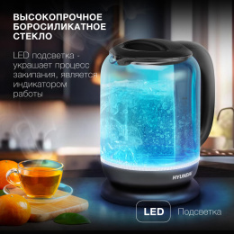 Чайник электрический Hyundai HYK-G2806 1.7л. 2200Вт голубой/черный корпус: стекло