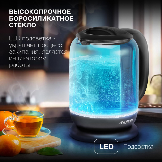 Чайник электрический Hyundai HYK-G2806 1.7л. 2200Вт голубой/черный корпус: стекло