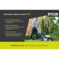 Бензопила Ryobi RCS3840T 5133002387