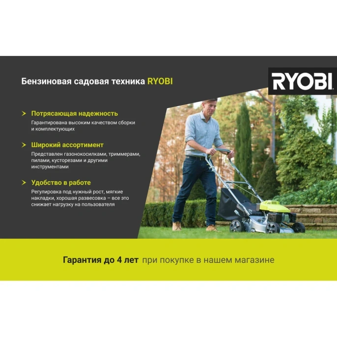 Бензопила Ryobi RCS3840T 5133002387
