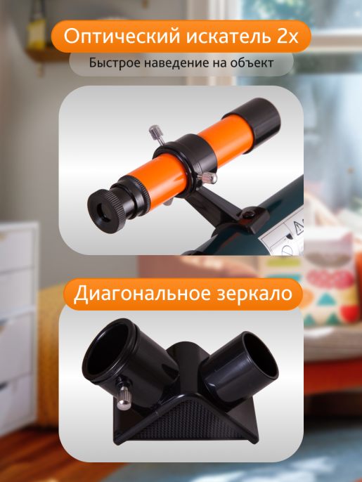 Телескоп Levenhuk LabZZ T1