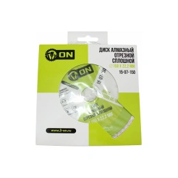 Диск алмазный отрезной сплошной (150х22.2 мм) ON 15-07-150