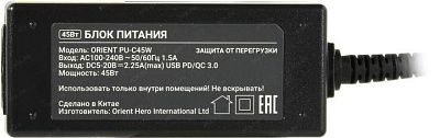 Orient PU-C45W Зарядное устройство USB-C (Вх. AC100-240V Вых.DC5/9/12/15/20V  45W USB-C)