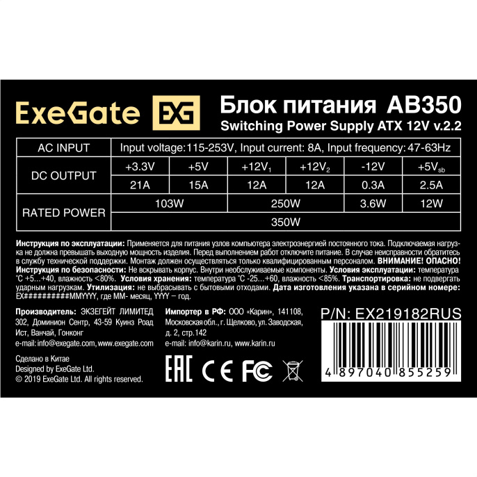 Блок питания 350W ExeGate AB350 (ATX, 8cm fan, 24pin, 4pin, 3xSATA, 2xIDE) EX219182RUS