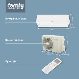 Сплит-система DOMFY DCW-AC-18-1 настенная, до 35м2, 18000 BTU, (комплект из 2-х коробок)