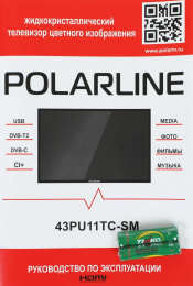 43" Телевизор POLARLINE 43PU11TC-SM 4K Ultra HD, черный, СМАРТ ТВ, Android