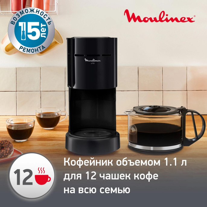 Кофеварка Moulinex FG121811, капельная, черный [8010000209]